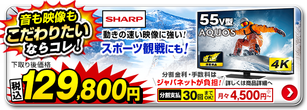 大型テレビ・4Kテレビ（液晶テレビ/有機ELテレビ）のおすすめ28商品