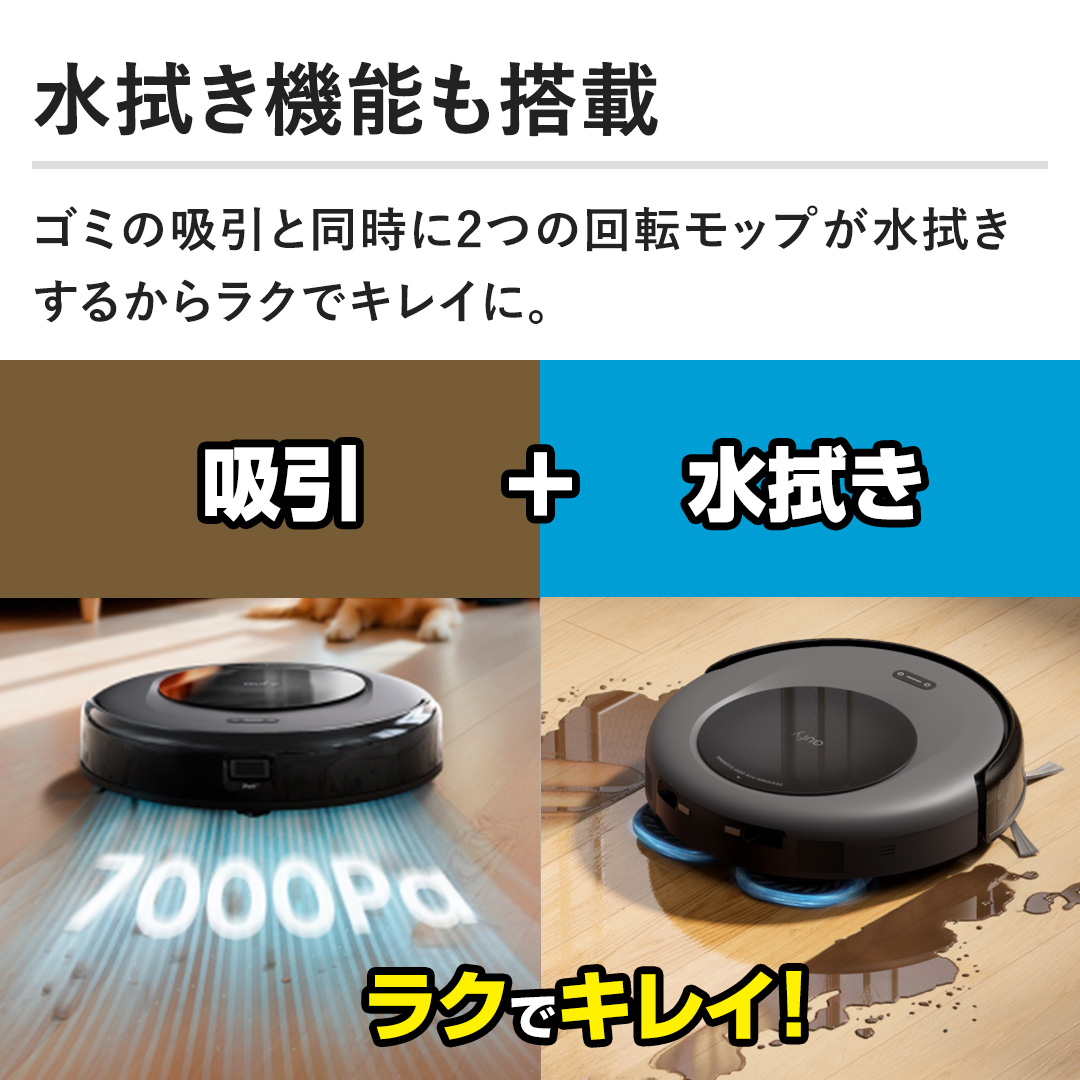 ANKER 掃除機 ロボット掃除機 Eufy Robot Vacuum Omni C20