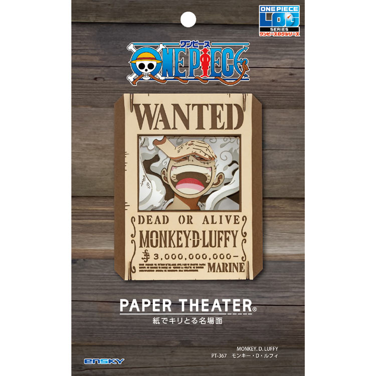 ENS-PT-367 ペーパーシアター モンキー・D・ルフィ エンスカイ の商品