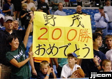 日米通算200勝達成のデビルレイズ・野茂英雄を祝…：野茂英雄の挑戦