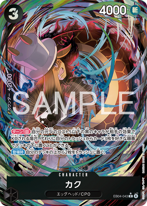 カク - トレカ屋JINstudio