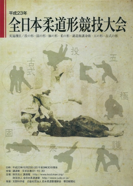 2011kata.jpg