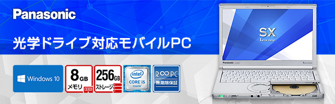 Panasonic 12.1型レッツノート CF-SX3 無期限保証モデル 中古品 - Just