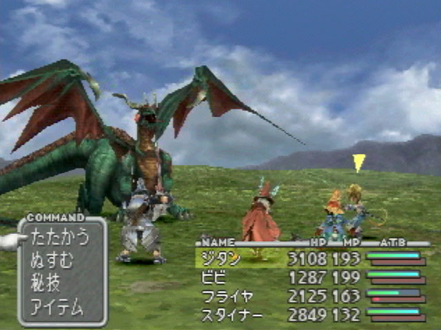 ファイナルファンタジーIX | SQUARE ENIX