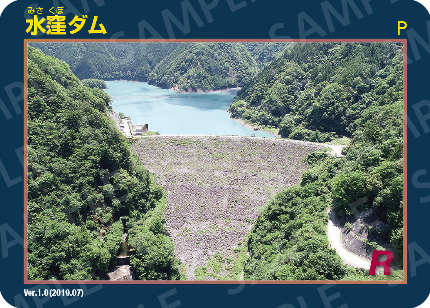 水窪ダム| J-POWERダムカード配布案内 | J-POWER 電源開発株式会社