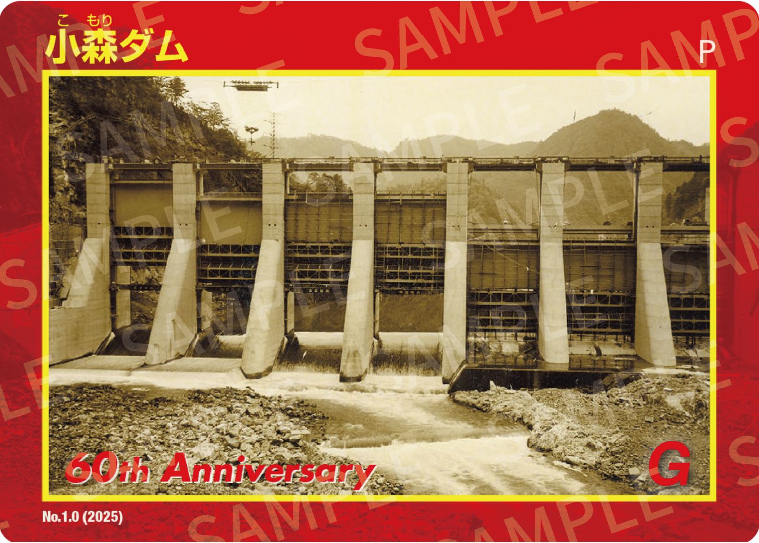 特別版ダムカード | J-POWERダムカード配布案内 | J-POWER 電源開発