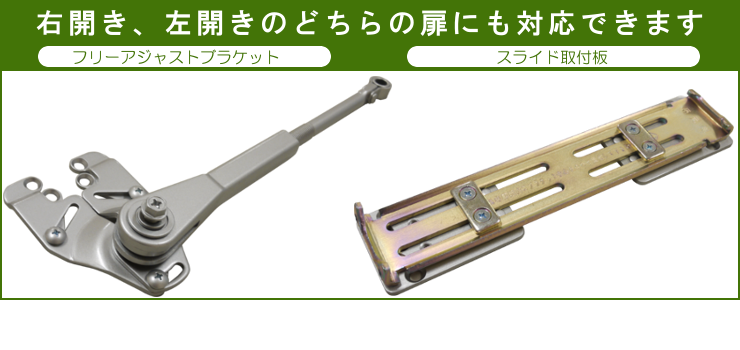 RYOBIリョービ 万能型取替用ドアクローザーS-202P 一般住宅玄関・勝手