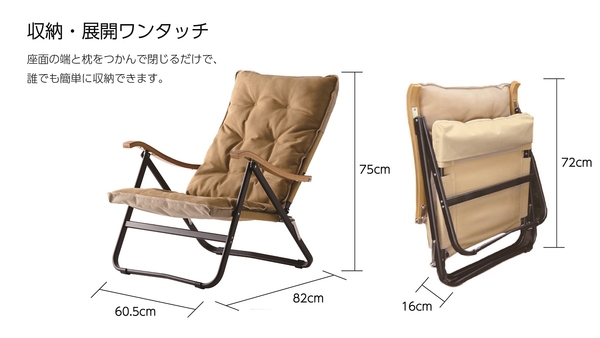 OW-61BD-BMPLUS コンフォートローチェアプラス ：Chairs・Proper