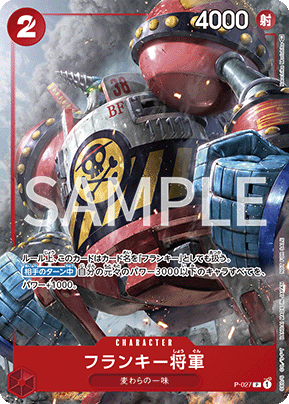 最強ジャンプ12月号付録はフランキー将軍！ − TOPICS｜ONE PIECE