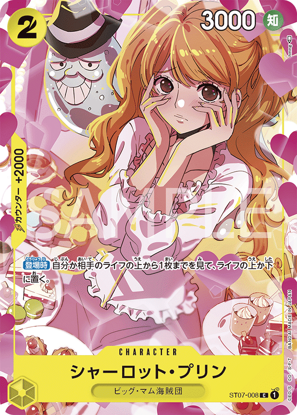 ジャンプGIGA 2023 SPRING 応募者全員大サービス − TOPICS｜ONE PIECE