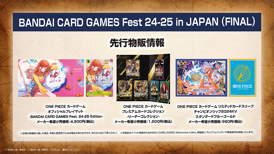 BANDAI CARD GAMES ネクストプラン発表会 2025.01 レポート − TOPICS