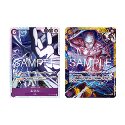 紫)エネル − FEATURE｜ONE PIECEカードゲーム公式サイト｜ワンピース