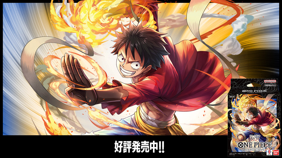 スタートデッキ 3D2Y − PRODUCTS｜ONE PIECEカードゲーム公式サイト