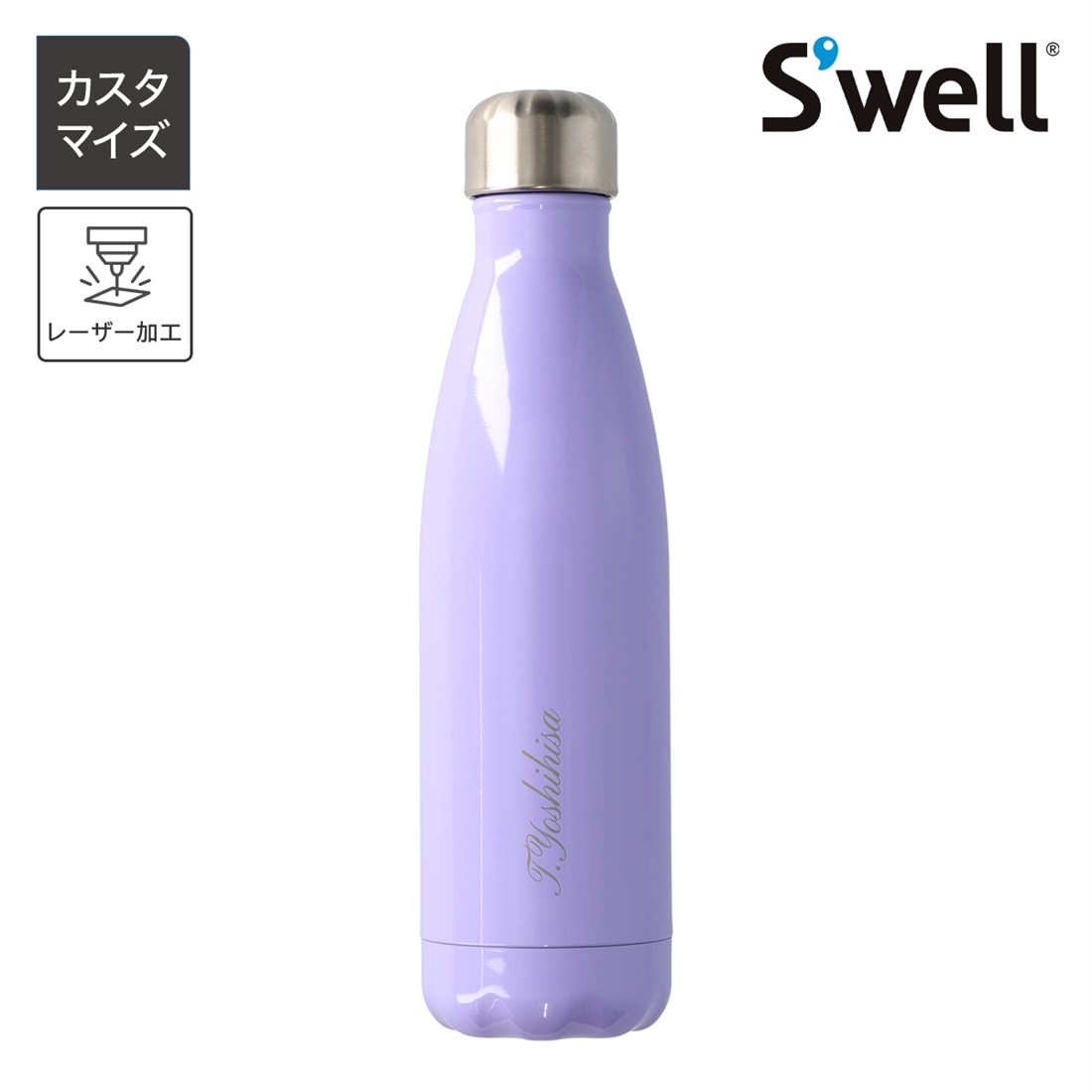 カスタマイズ・名入れ S'well スウェル ステンレスボトル・17oz・500ml