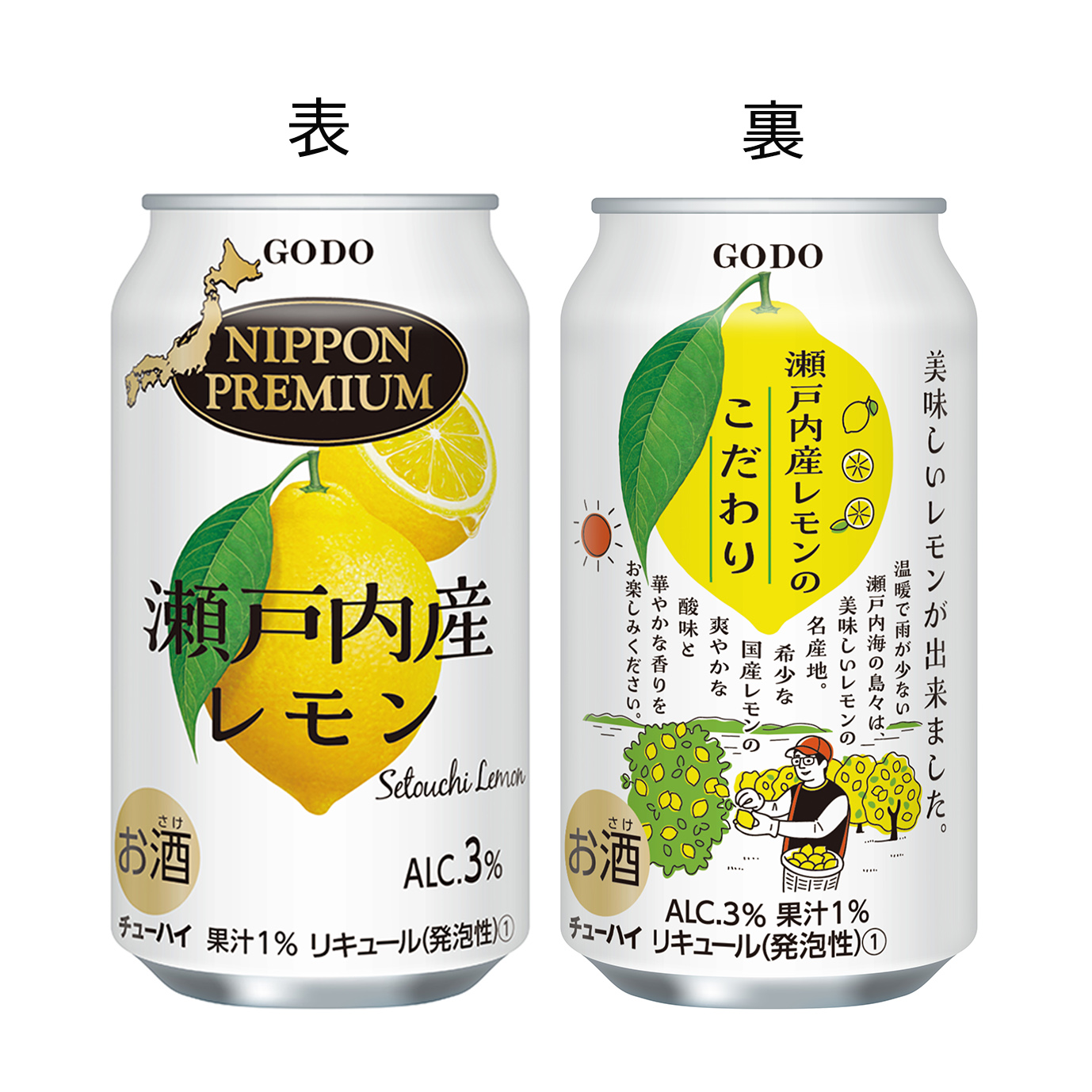 混濁ストレート果汁使用で、瀬戸内産レモンの美味しさが存分に味わえる