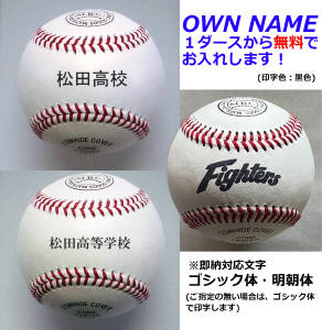 マツダボール株式会社 リトルシニアリーグ試合球503