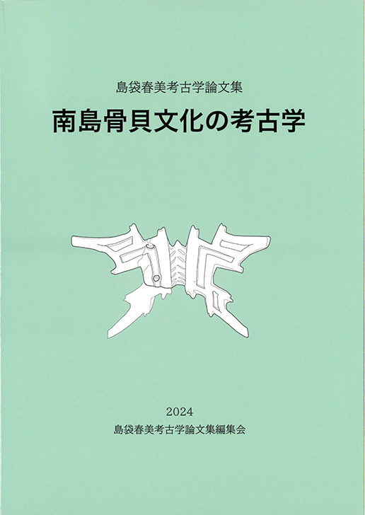 商品一覧 - 沖縄文化社
