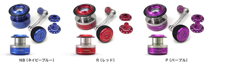 ノーリミッツカスタムスプール 10ソルティガ5000-4500 パープル