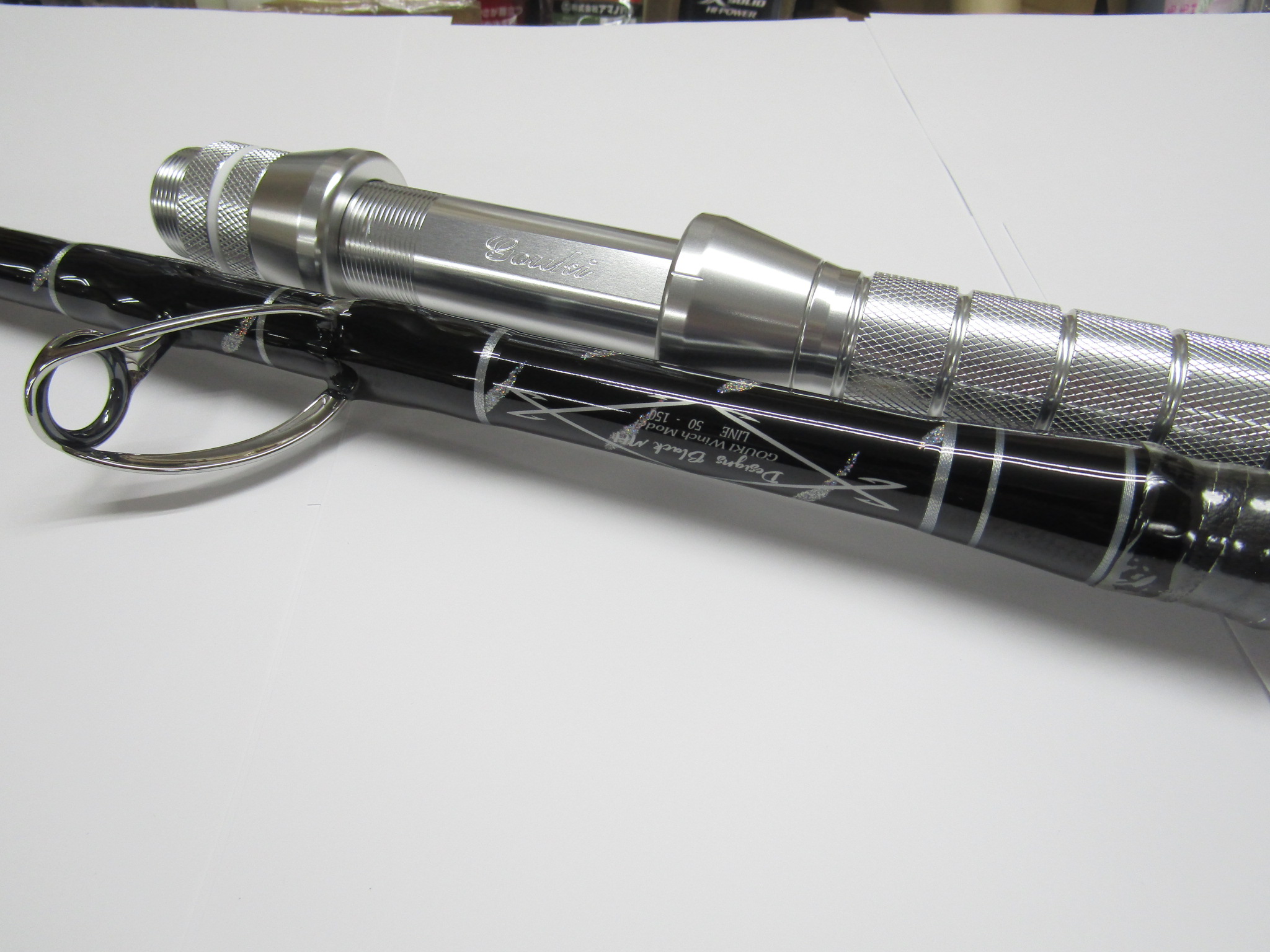 剛樹デザインブラックMH205黒銀【マグロウインチモデル】【在庫品即納