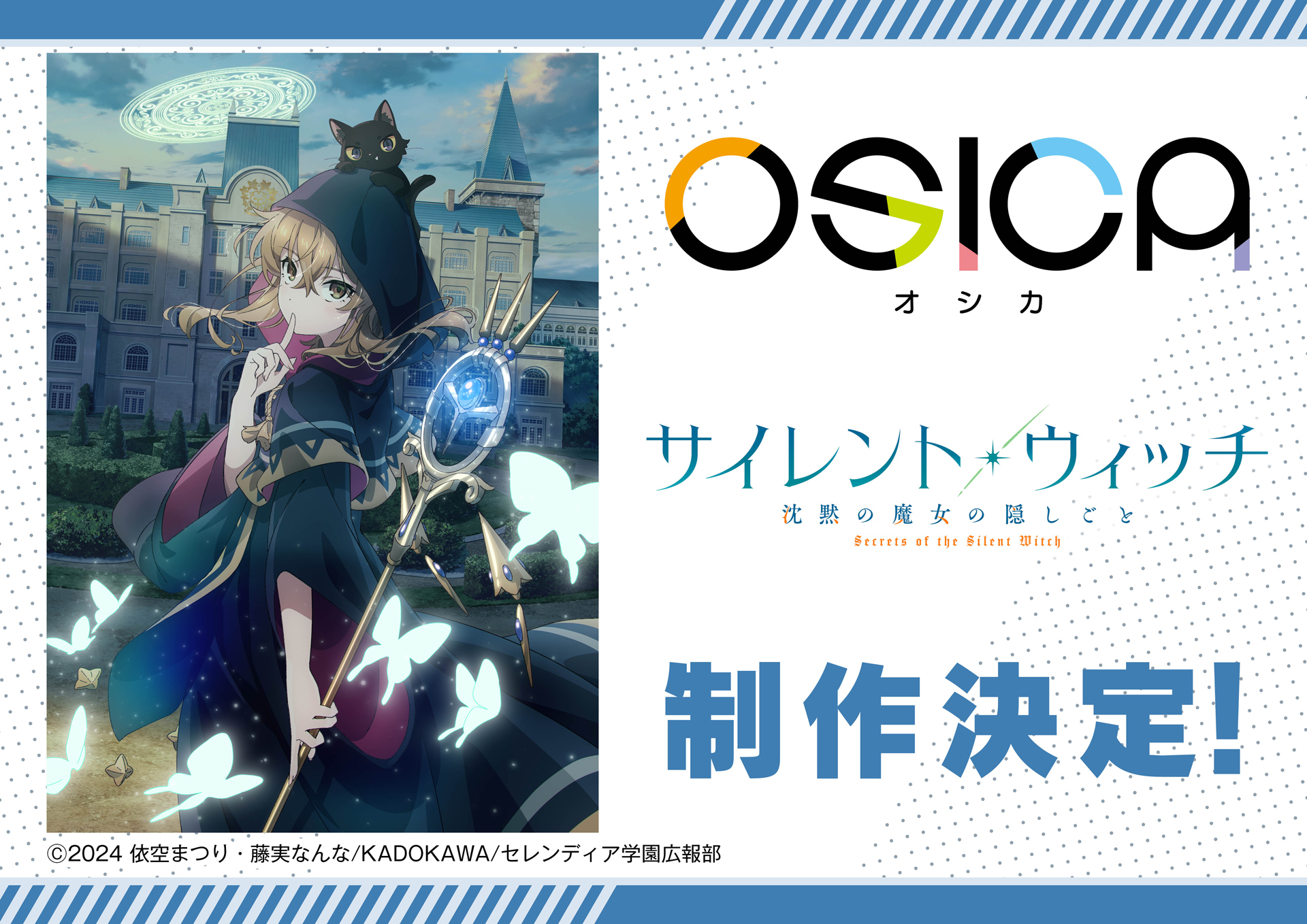 OSICA3周年記念イベントでの告知内容 – OSICA（オシカ）トレーディング