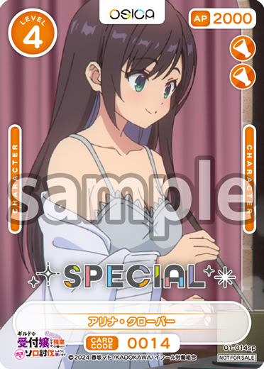 NEWS – OSICA（オシカ）トレーディングカードゲーム