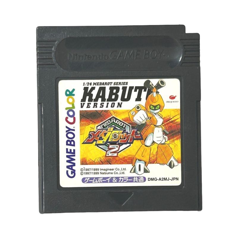 メダロット2 カブトバージョン｜電池交換で復活！GBCレトロソフト