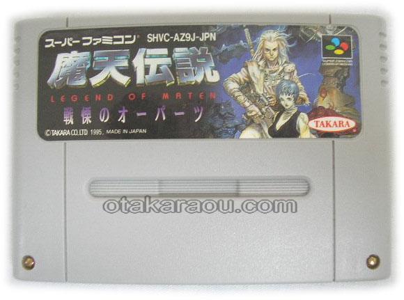 魔天伝説 戦慄のオーパーツ｜電池切れでセーブ不能 有料交換オプション