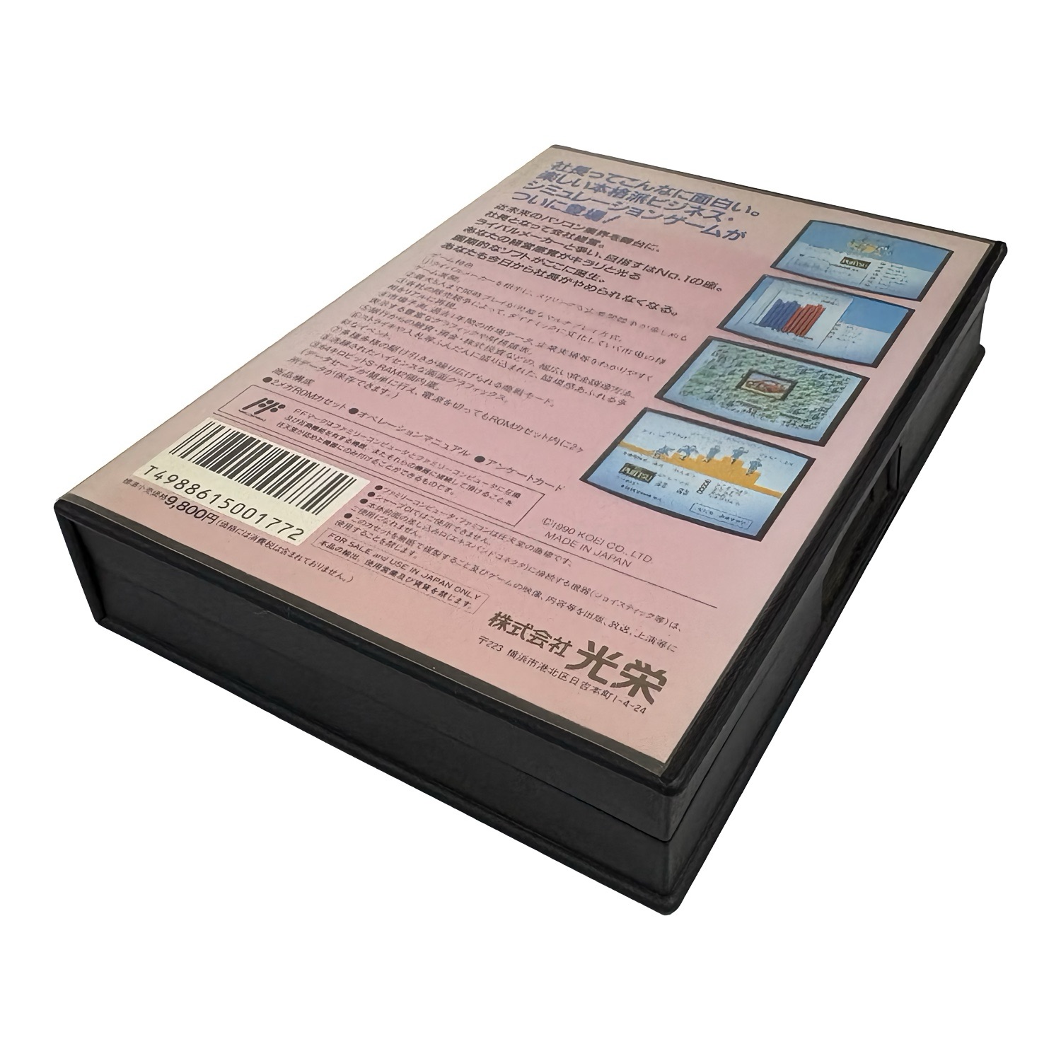 ファミコン トップマネジメント｜保存できない時は電池切れかも 対応策