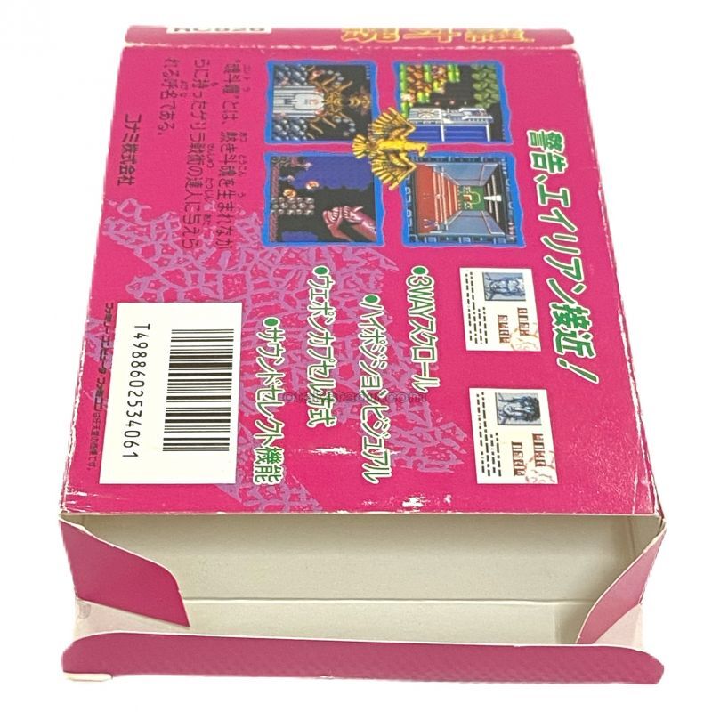 ファミコン ソフト 魂斗羅（コントラ） 中古 動作確認済