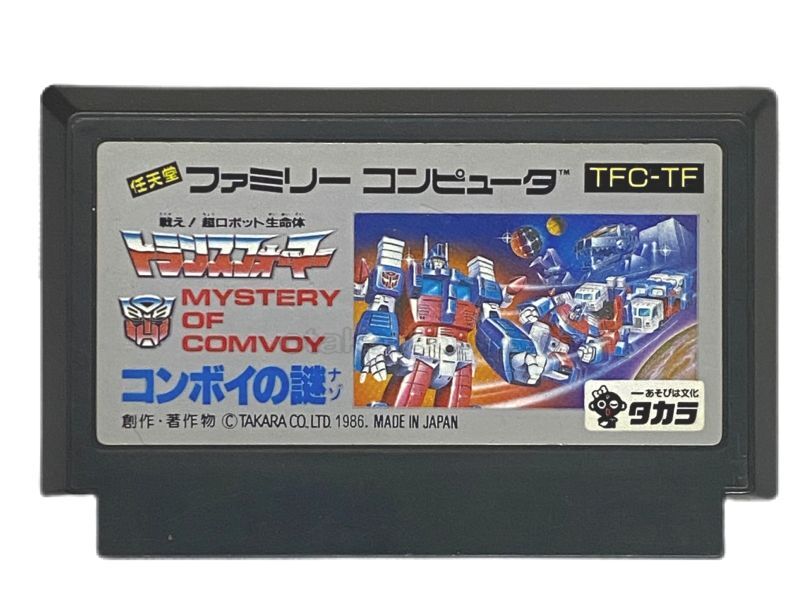 ファミコンゲーム『トランスフォーマー コンボイの謎』｜今でも人気の