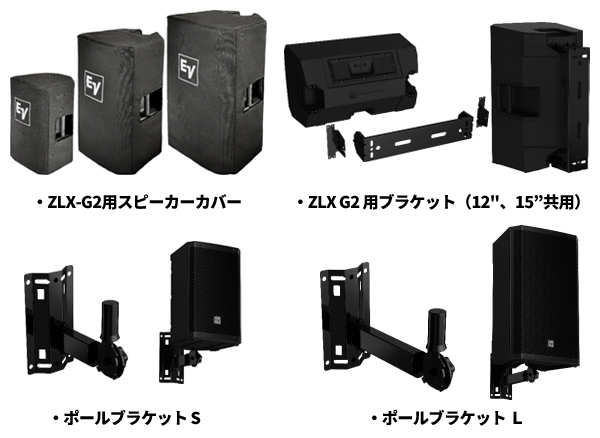 ZLX-12-G2 - Electro-Voiceのアンプ非内蔵スピーカー