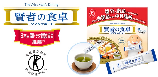 賢者の食卓 ダブルサポート レギュラーBOX｜【大塚製薬の公式通販