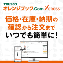 TRUSCO スマホ デジカメ収納ロッカー 12台用 - オレンジブック