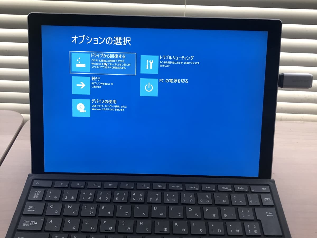 Surfaceが起動しない時の初期化の方法