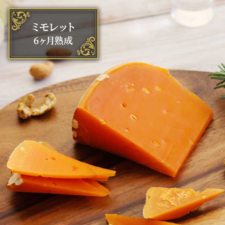 大人のハードチーズセット / 世界のチーズ専門店オーダーチーズ