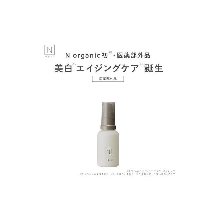 ホワイトメラノリーチエッセンス 30ml（医薬部外品）: コスメ