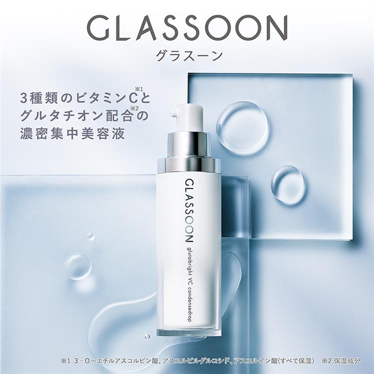 グルタブライトVC コンデンスドロップ 45ml: コスメ＆ビューティー