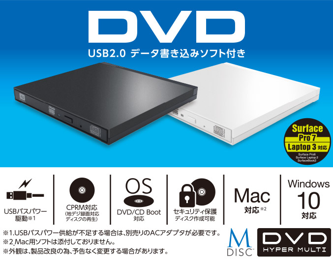 USB2.0ポータブルDVDドライブ ブラック - LDR-PMK8U2LBK