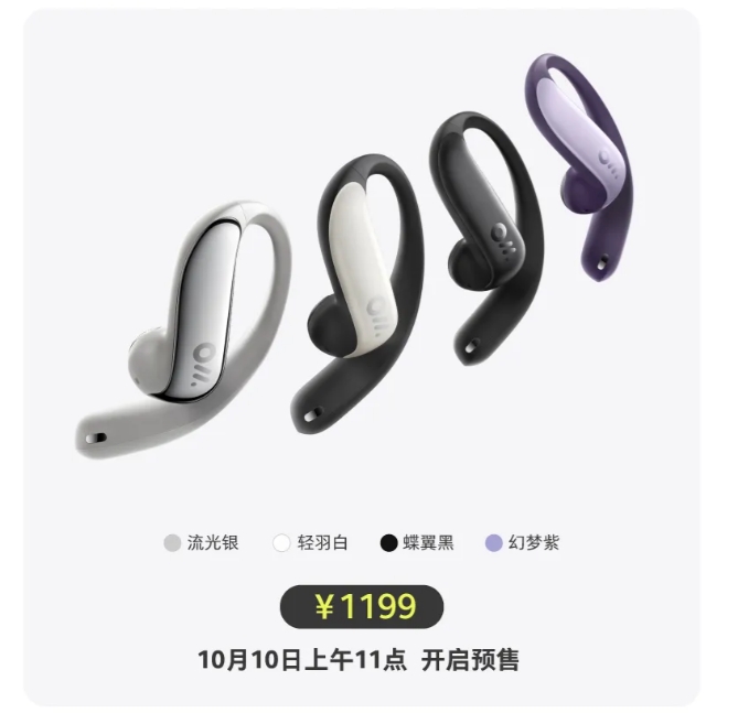 豆包推出Ola Friend智能体耳机：售价1199元支持智能对话功能- 来上云吧