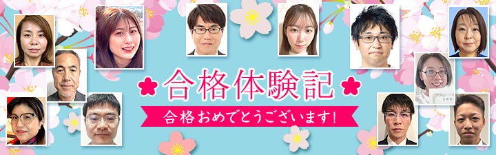 宅建士｜LEC東京リーガルマインド