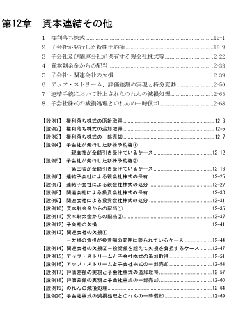 短答テキストツアー - 公認会計士｜LEC東京リーガルマインド