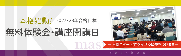 市役所試験 - 公務員試験｜資格の予備校 LEC東京リーガルマインド