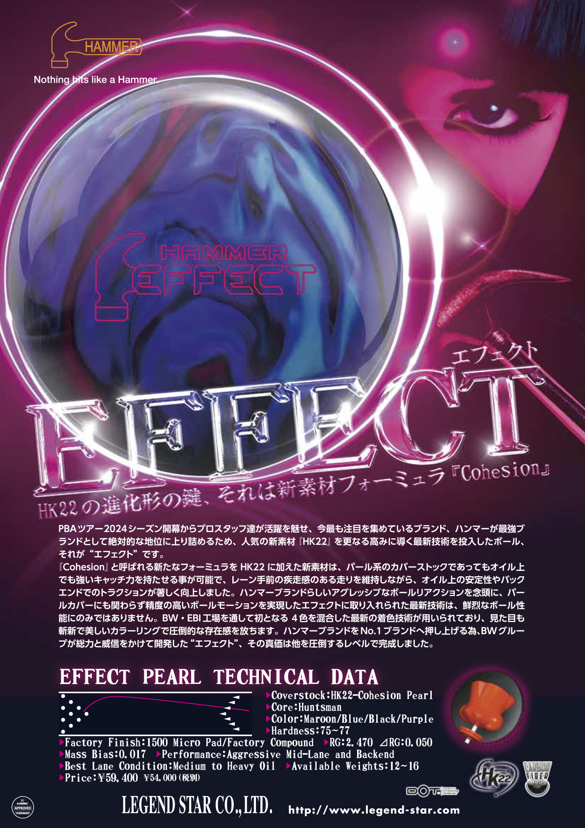 LEGEND エフェクト