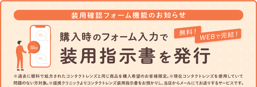 コンタクトまとめ買い通販サイト｜レンズクイック