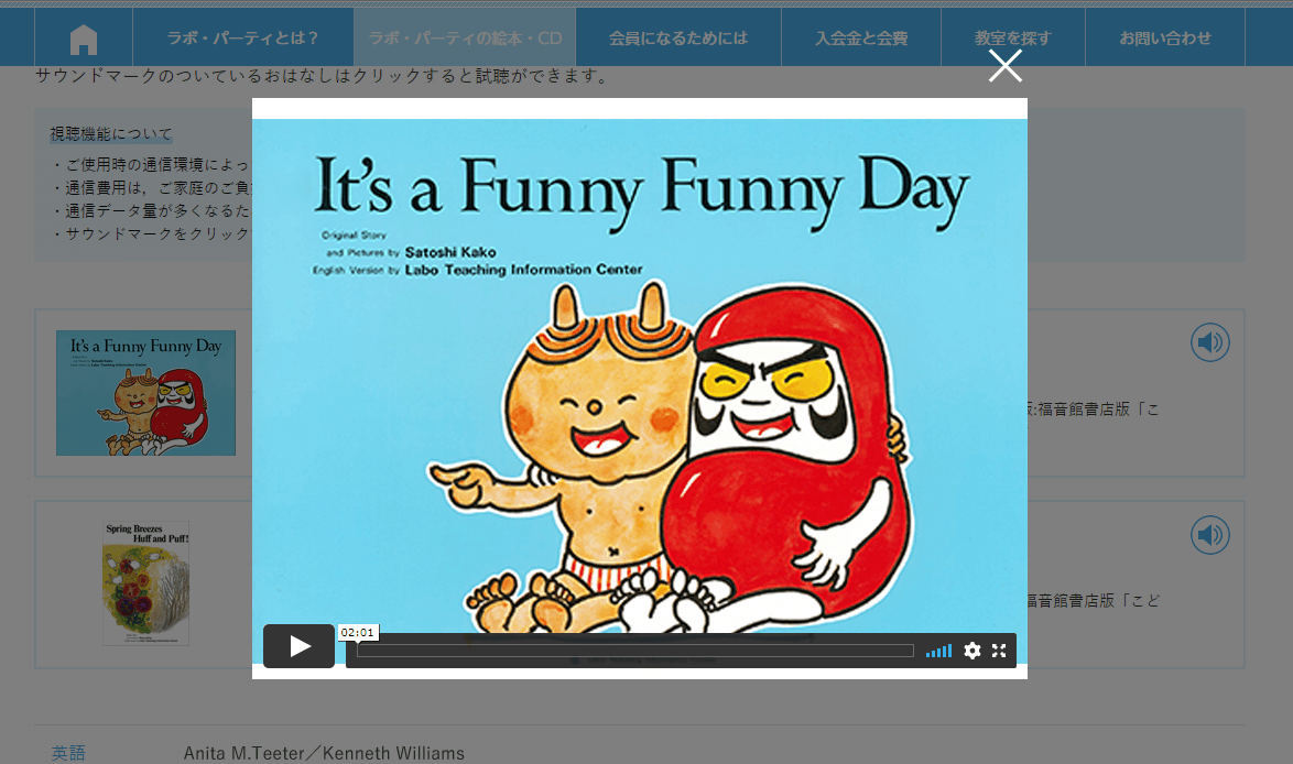 宝島|ラボ・ライブラリー一覧|ラボ・パーティの絵本・CD|幼児教室