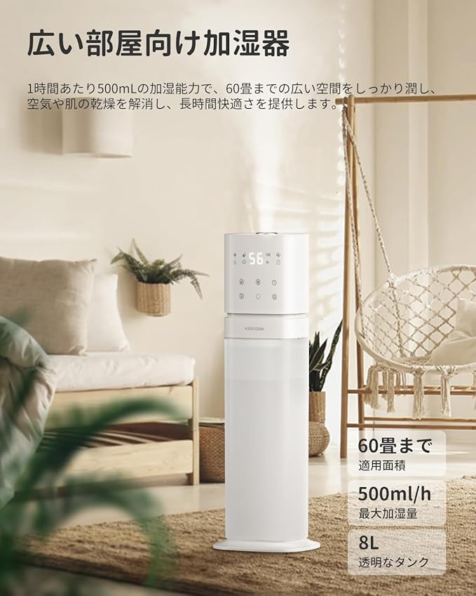 KC-MH-K20 加湿器 大容量 8L透明タンク 業務用 静音 家庭 湿度設定