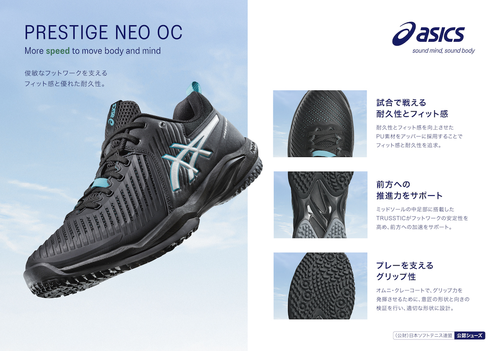 2026年春夏モデル | テニスショップLAFINO（ラフィノ）