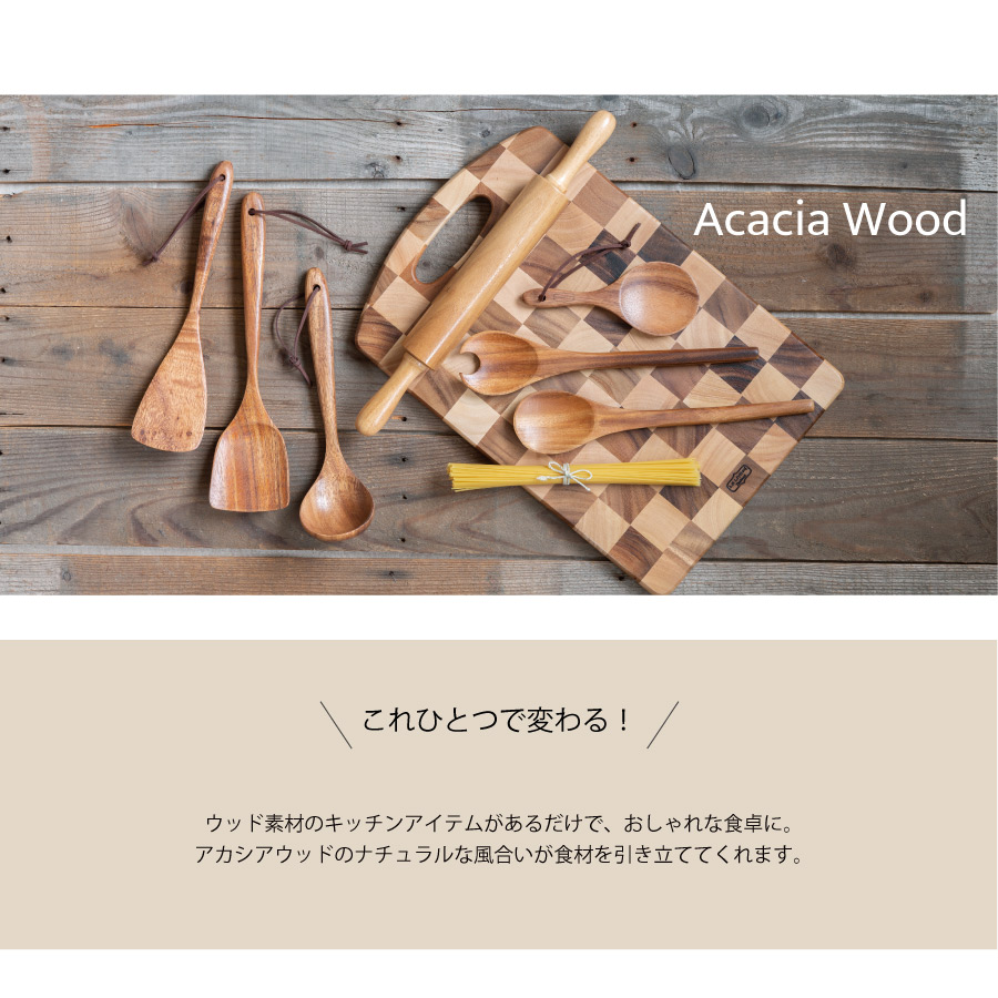 Acacia Wood 】サラダサーバー 木製 スプーンフォーク セット アカシア