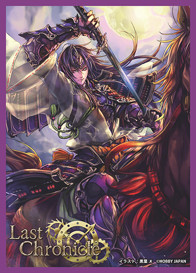 ブースターパック | 製品 | Last Chronicle ラスト クロニクル