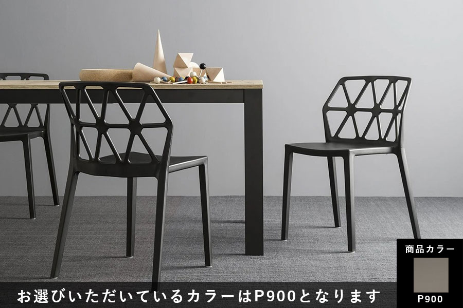カリガリス コヌビア アルケミア ダイニングチェア ／ Calligaris